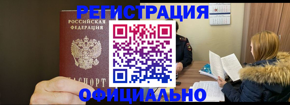 миграционный учет в Кизляре
